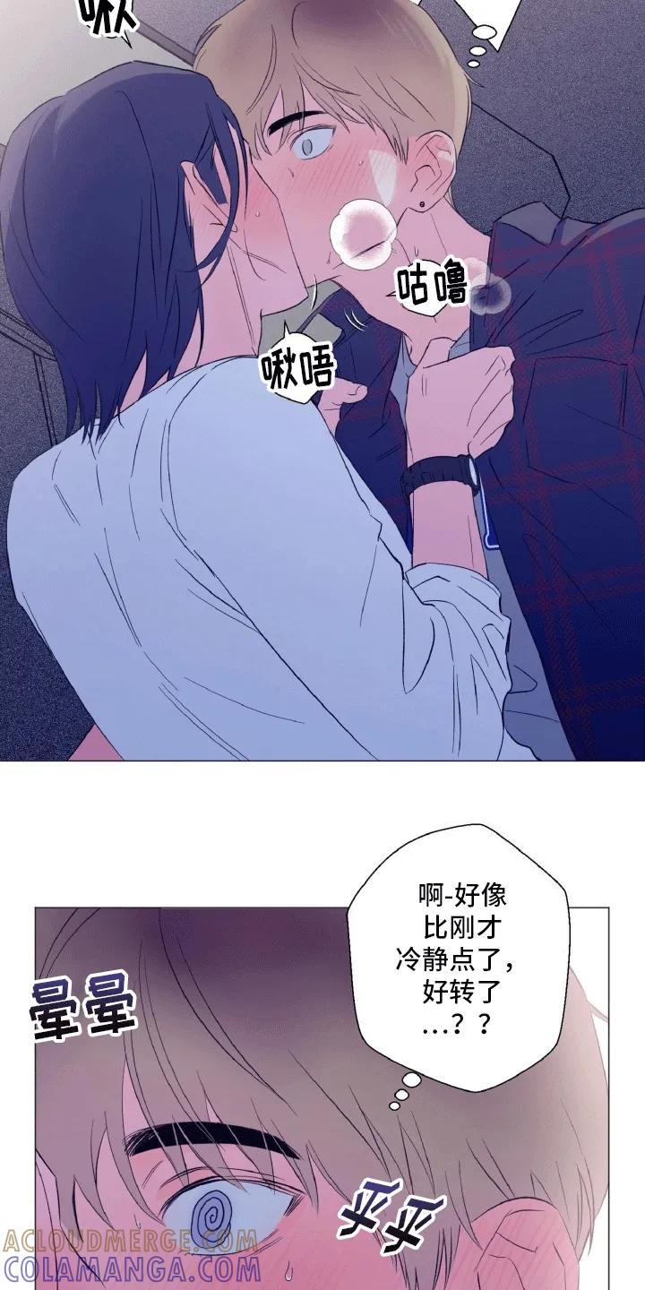 《倒霉经纪人》第7章：自力更生 第21页