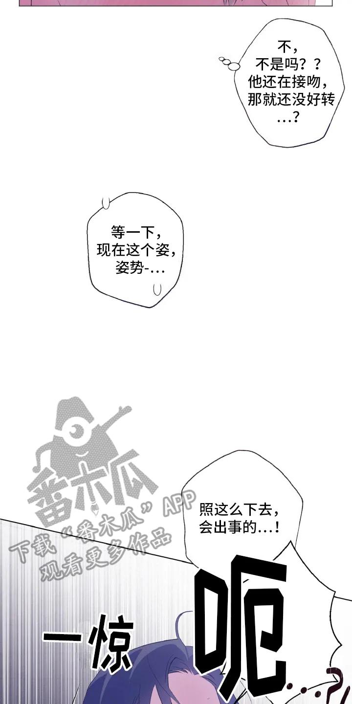 《倒霉经纪人》第7章：自力更生 第22页