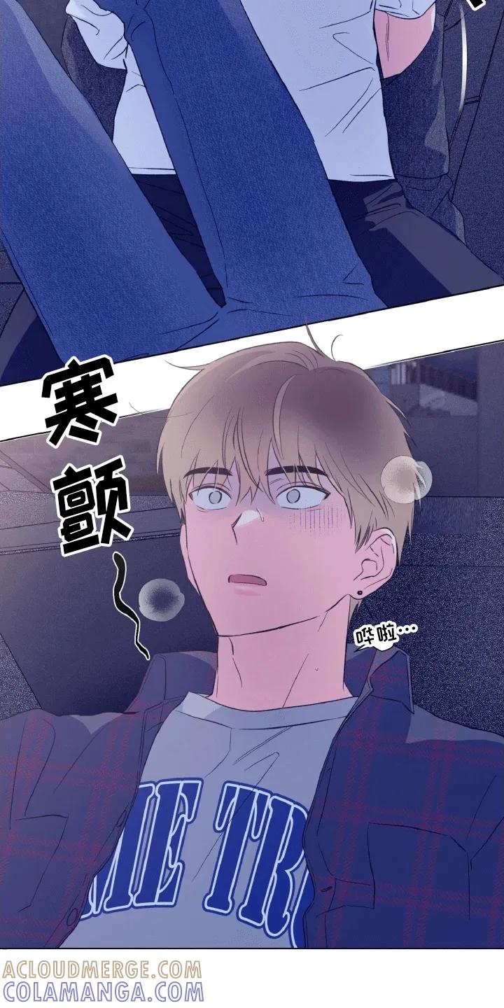 《倒霉经纪人》第7章：自力更生 第5页