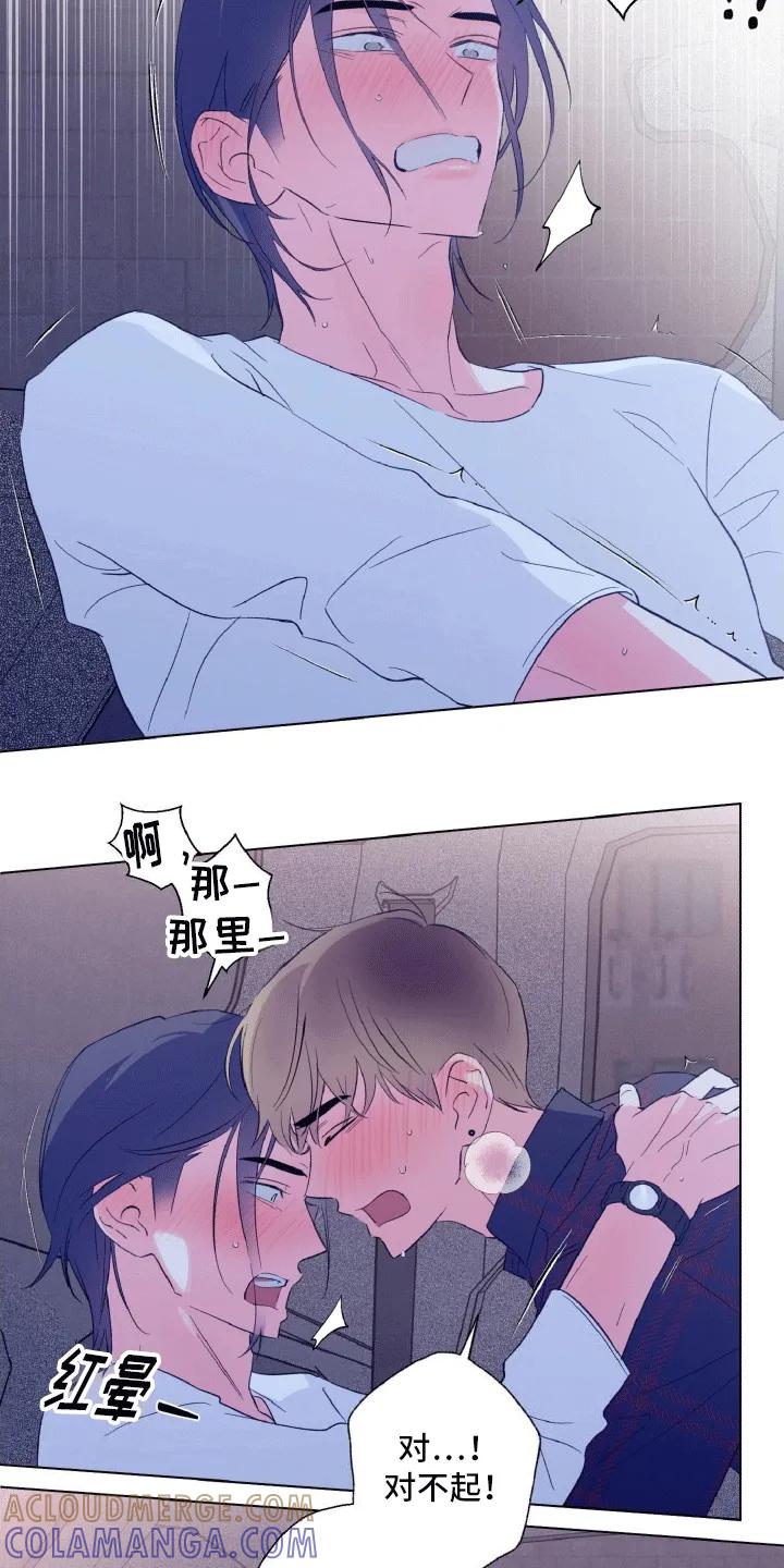《倒霉经纪人》第7章：自力更生 第23页
