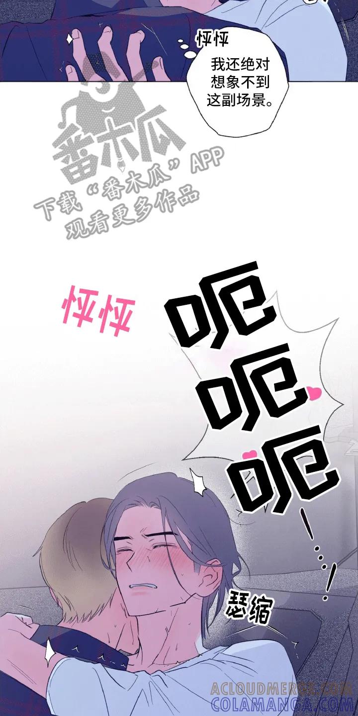 《倒霉经纪人》第7章：自力更生 第25页