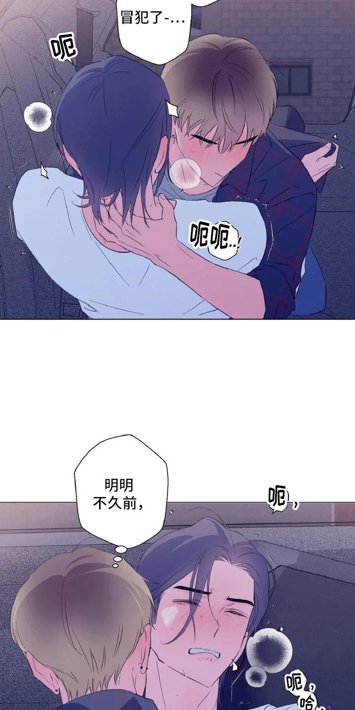 《倒霉经纪人》第7章：自力更生 第24页