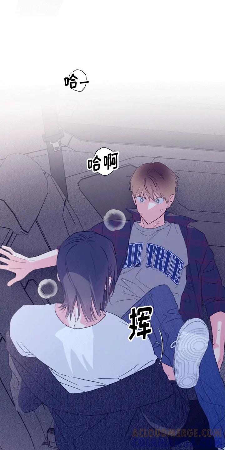 《倒霉经纪人》第7章：自力更生 第3页