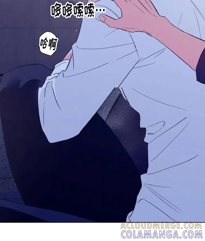《倒霉经纪人》第7章：自力更生 第15页