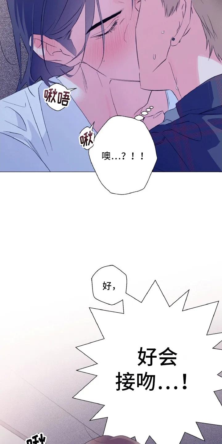 《倒霉经纪人》第7章：自力更生 第20页