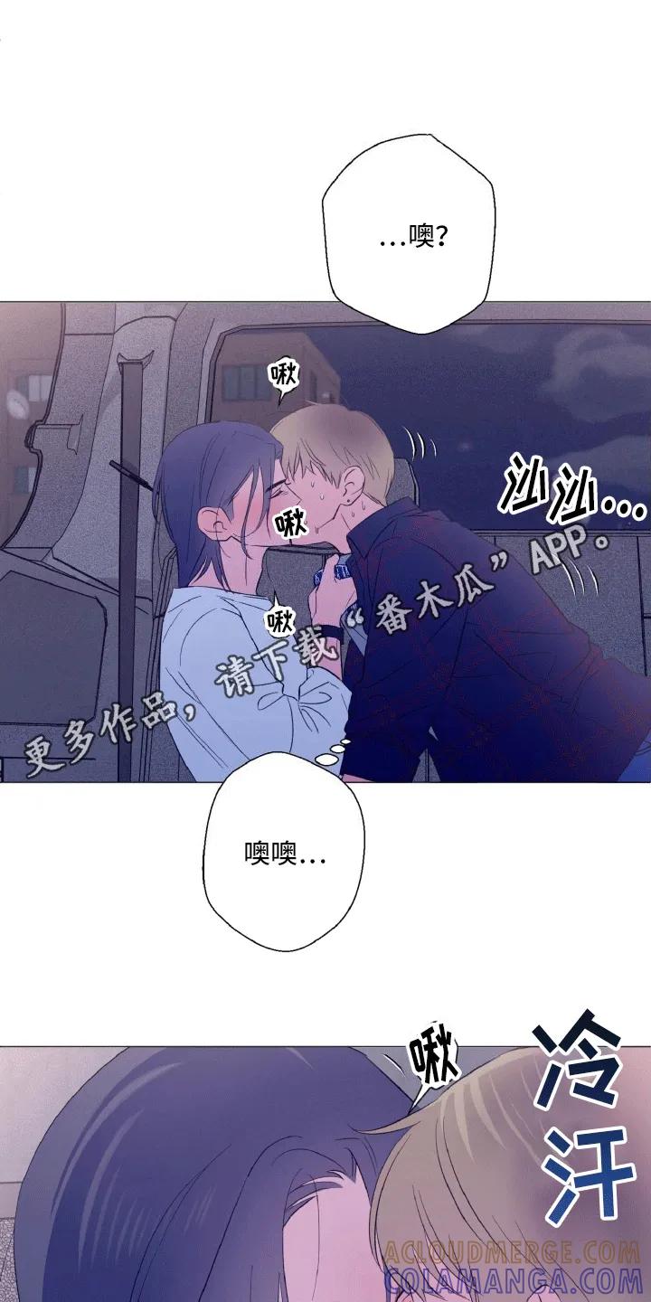 《倒霉经纪人》第7章：自力更生 第19页