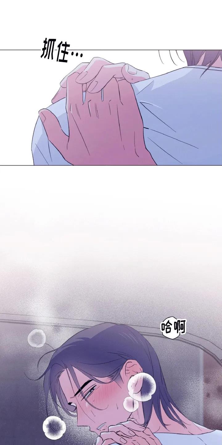 《倒霉经纪人》第7章：自力更生 第14页