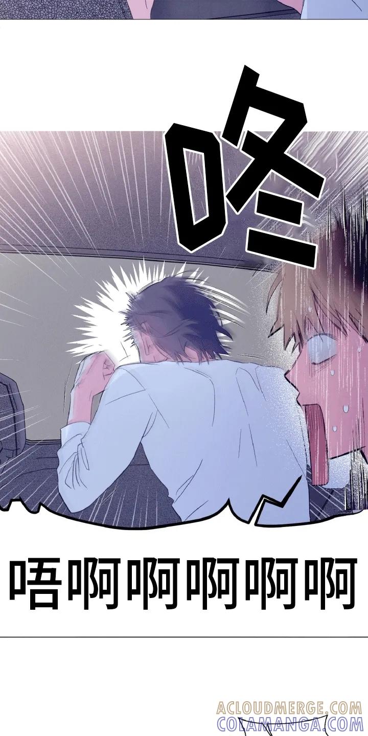 《倒霉经纪人》第7章：自力更生 第11页