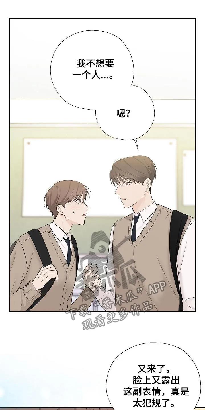 《刻意接近》第70章：这是你嘛 第6页