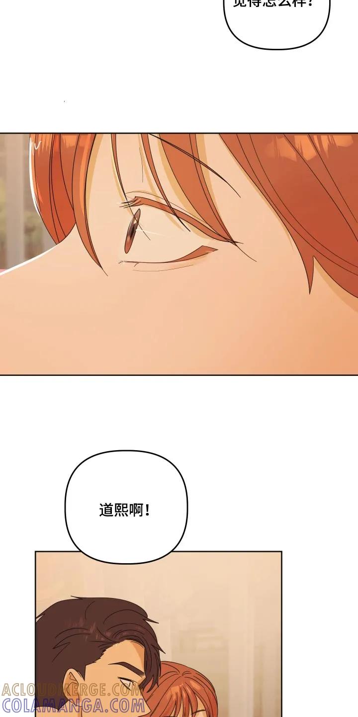 《亲亲男闺蜜》第70章：【第二季】生日礼物 第7页