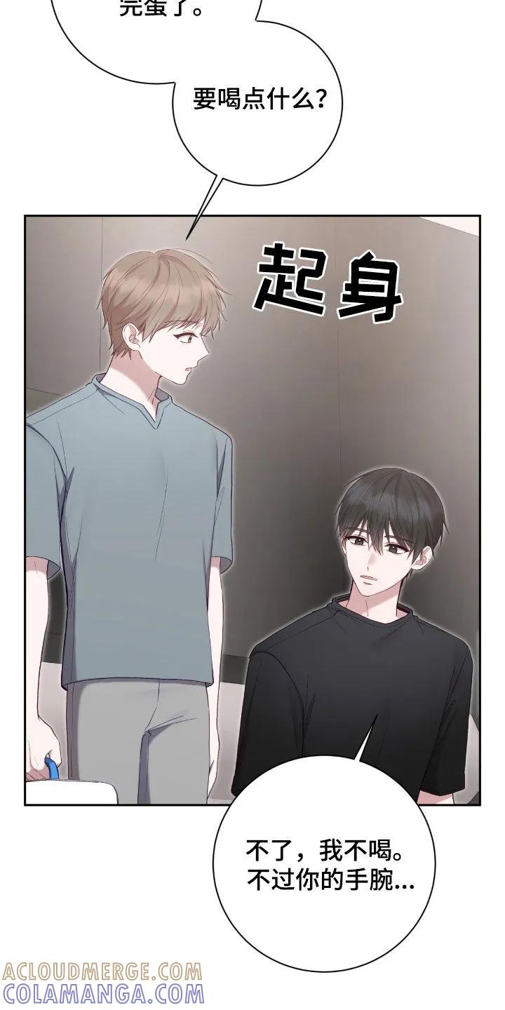 《大哥变身高中生》第70章：最糟糕的手段 第29页