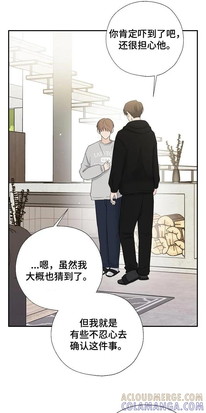 《刻意接近》第70章：这是你嘛 第19页