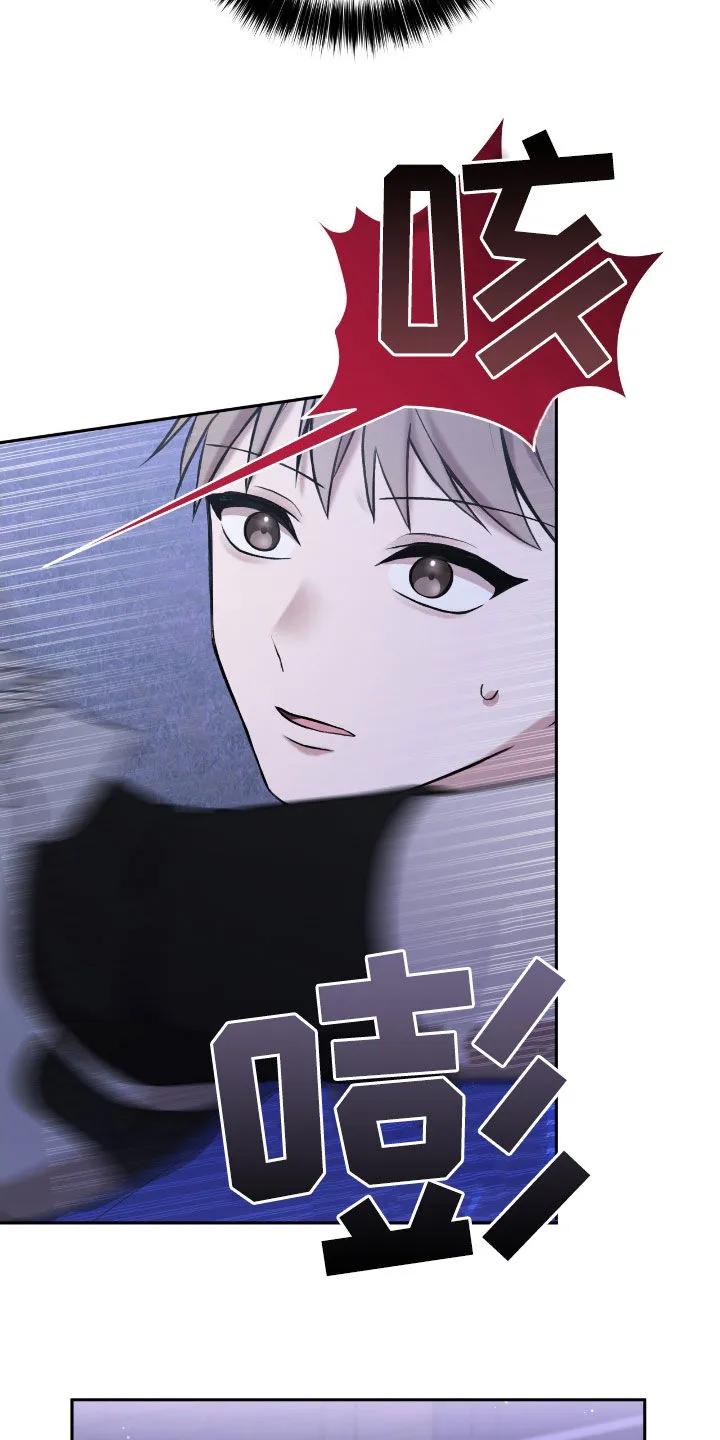 《大哥变身高中生》第70章：最糟糕的手段 第6页