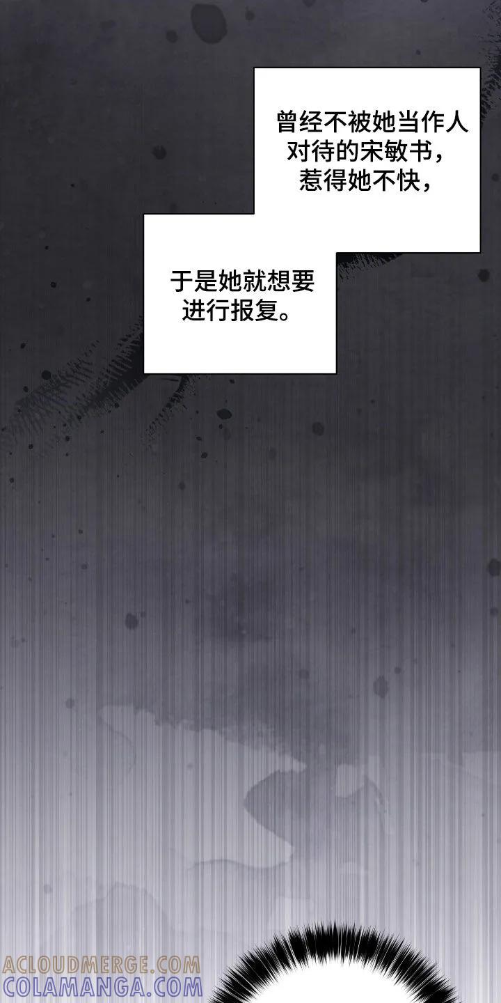 《大哥变身高中生》第70章：最糟糕的手段 第27页