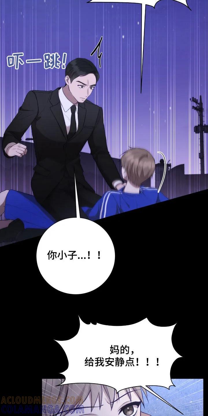 《大哥变身高中生》第70章：最糟糕的手段 第3页