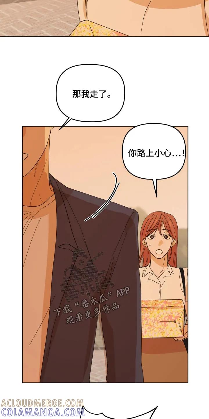 《亲亲男闺蜜》第70章：【第二季】生日礼物 第23页