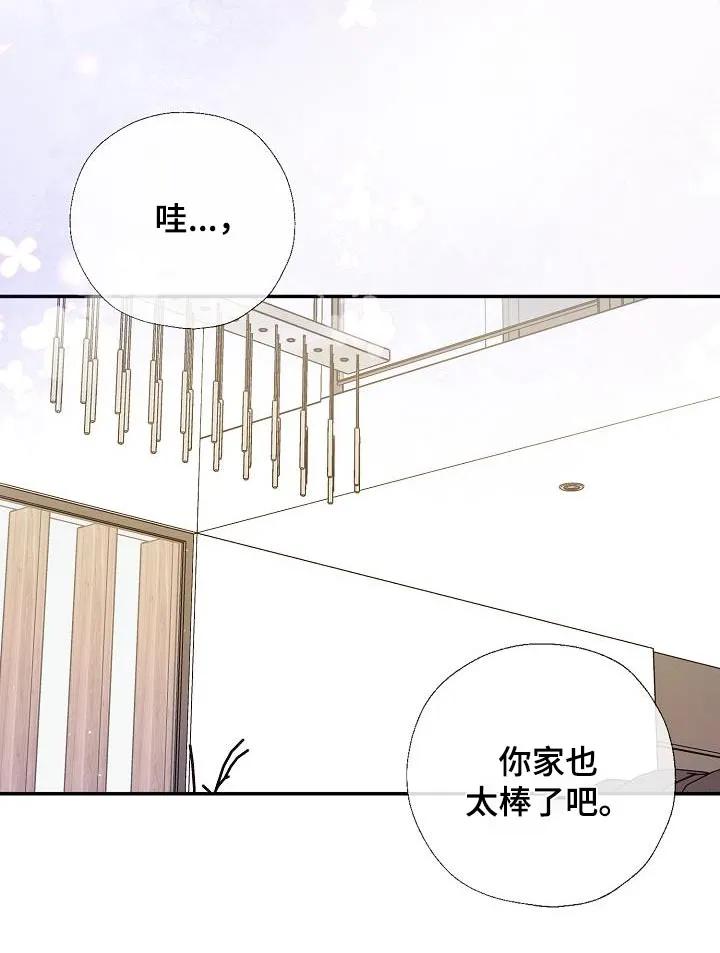 《刻意接近》第70章：这是你嘛 第10页