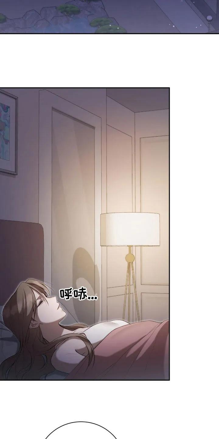 《大哥变身高中生》第70章：最糟糕的手段 第32页
