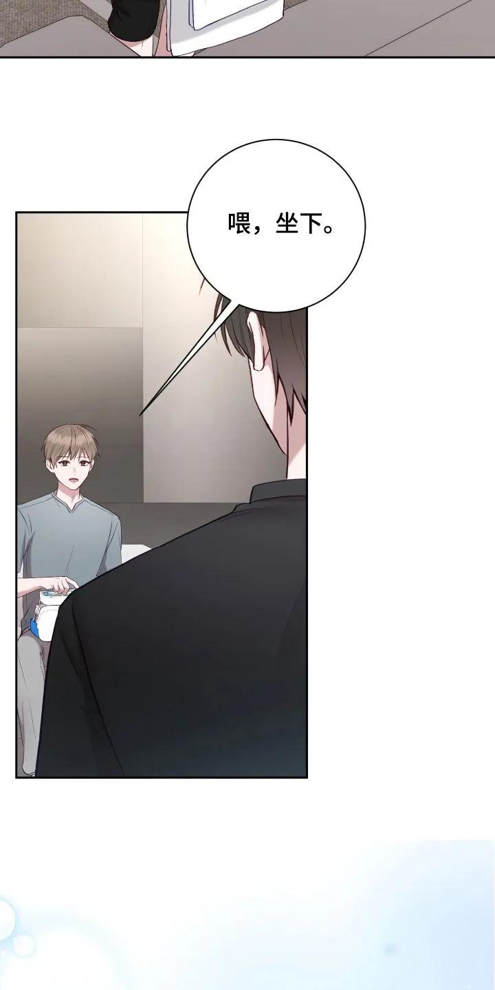 《大哥变身高中生》第70章：最糟糕的手段 第20页