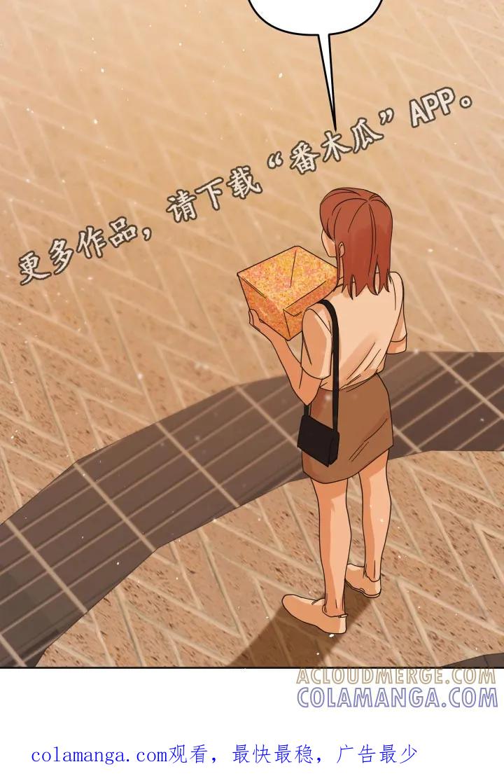 《亲亲男闺蜜》第70章：【第二季】生日礼物 第25页