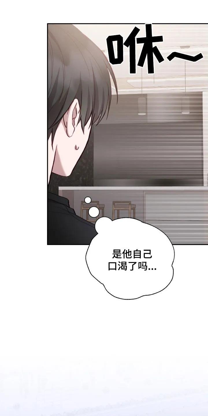 《大哥变身高中生》第70章：最糟糕的手段 第30页