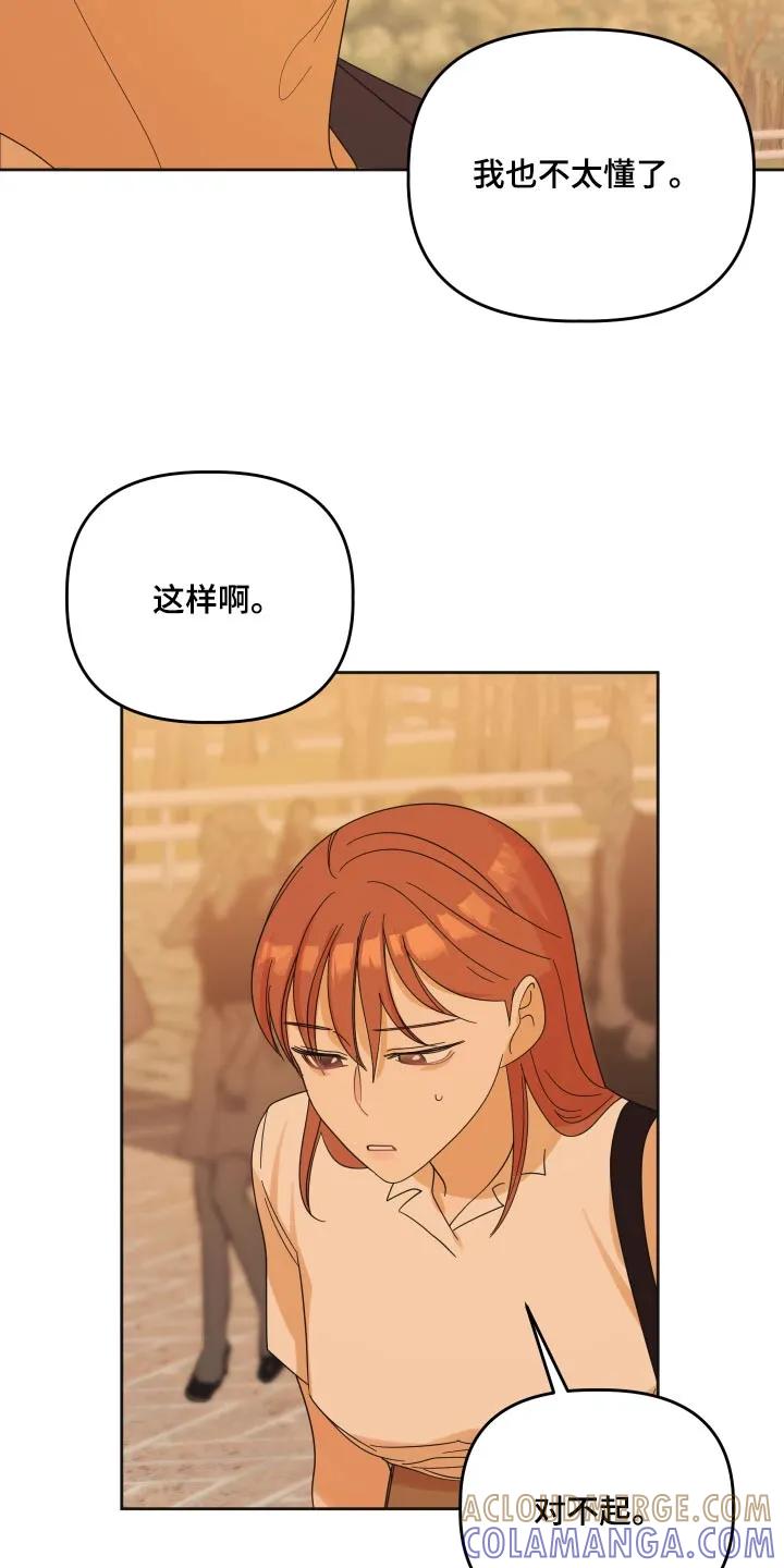 《亲亲男闺蜜》第70章：【第二季】生日礼物 第17页