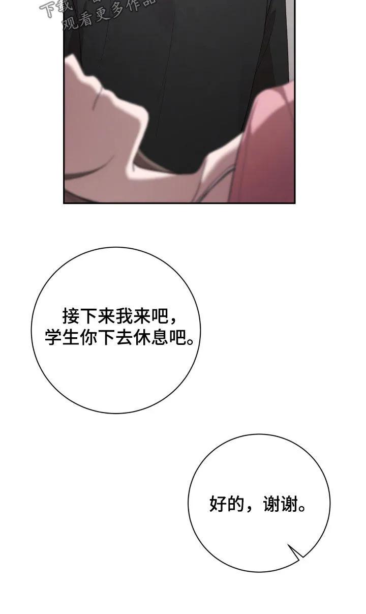 《大哥变身高中生》第70章：最糟糕的手段 第18页