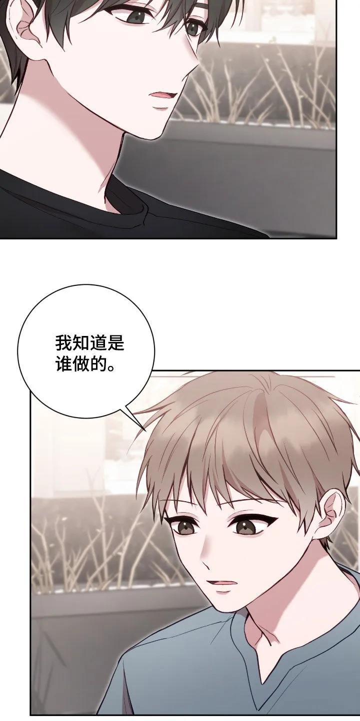 《大哥变身高中生》第70章：最糟糕的手段 第22页