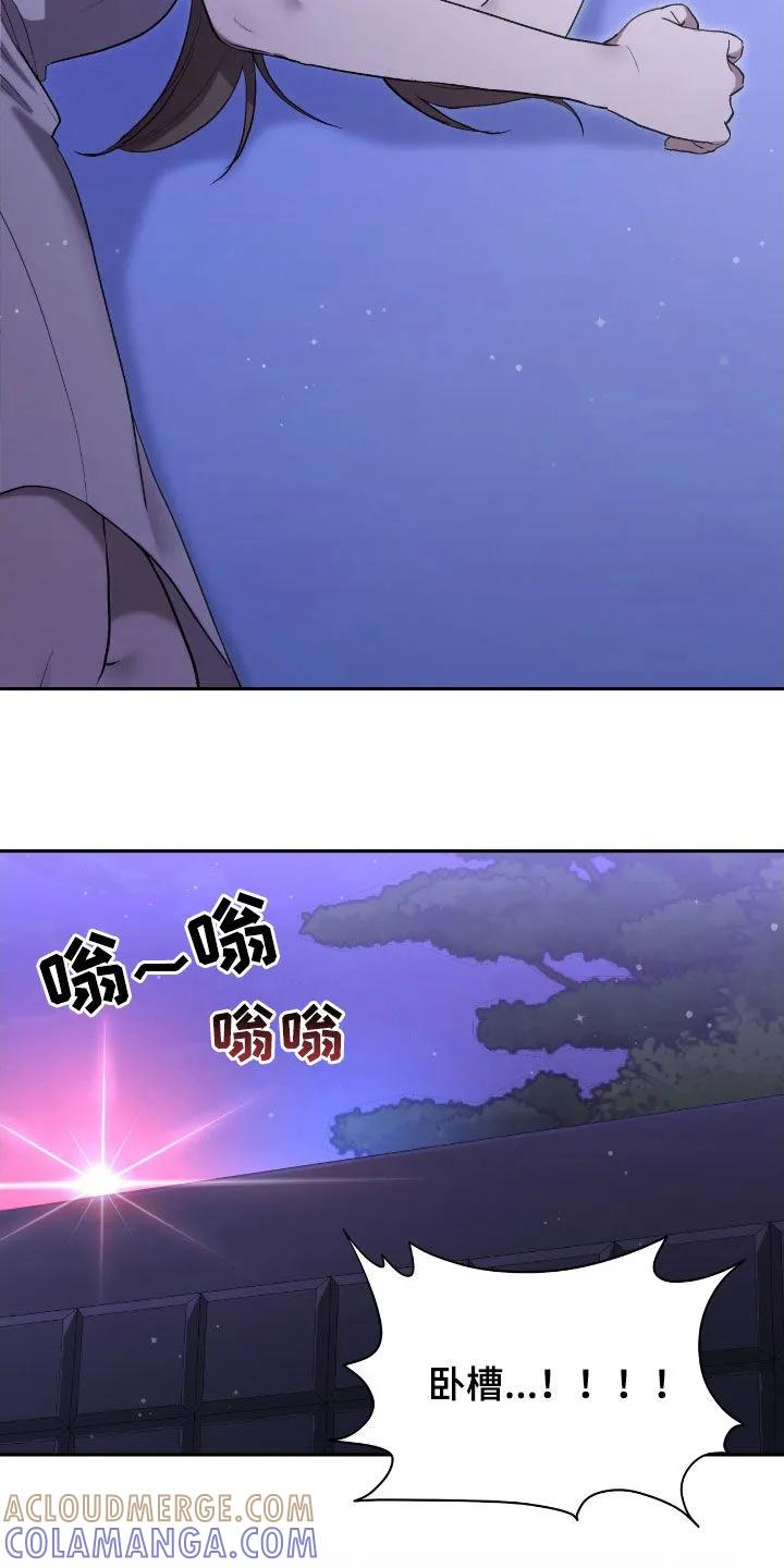 《大哥变身高中生》第70章：最糟糕的手段 第9页