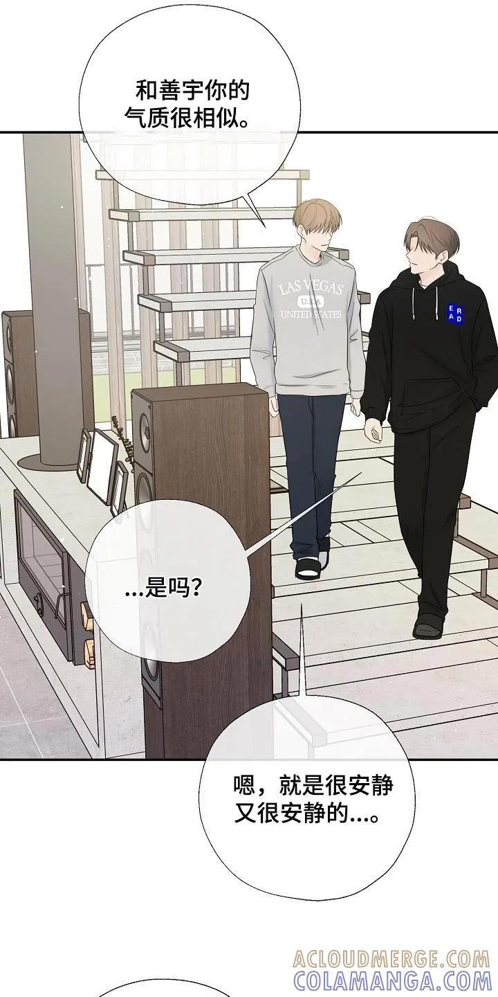 《刻意接近》第70章：这是你嘛 第11页