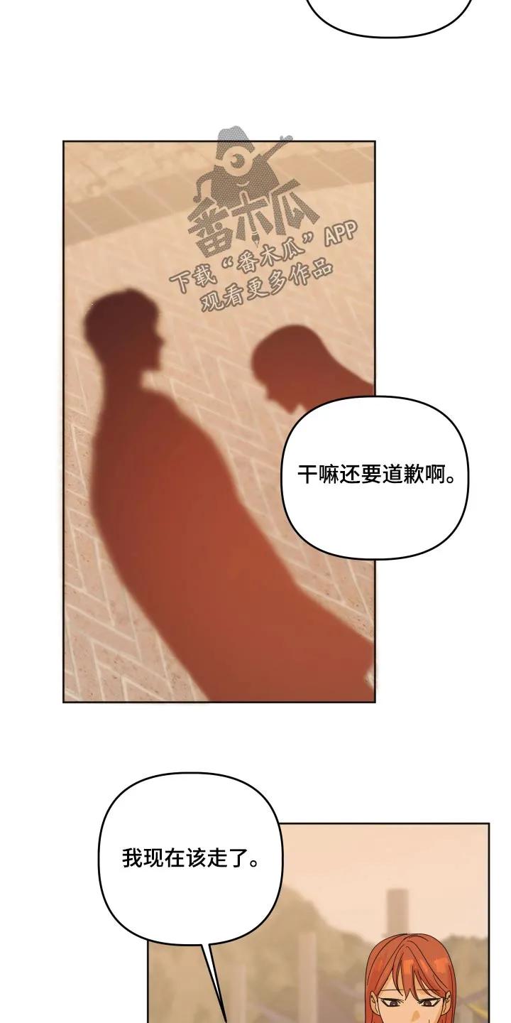 《亲亲男闺蜜》第70章：【第二季】生日礼物 第18页