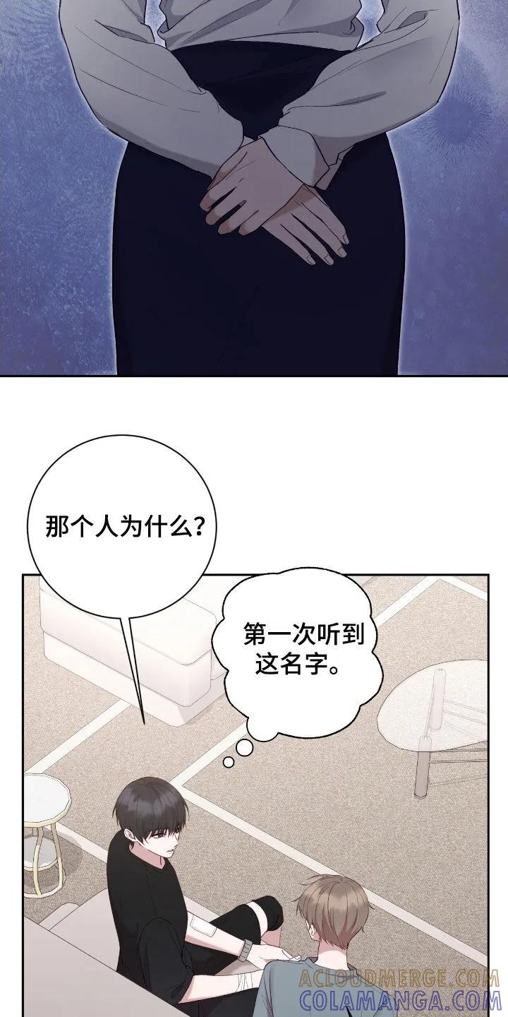 《大哥变身高中生》第70章：最糟糕的手段 第25页