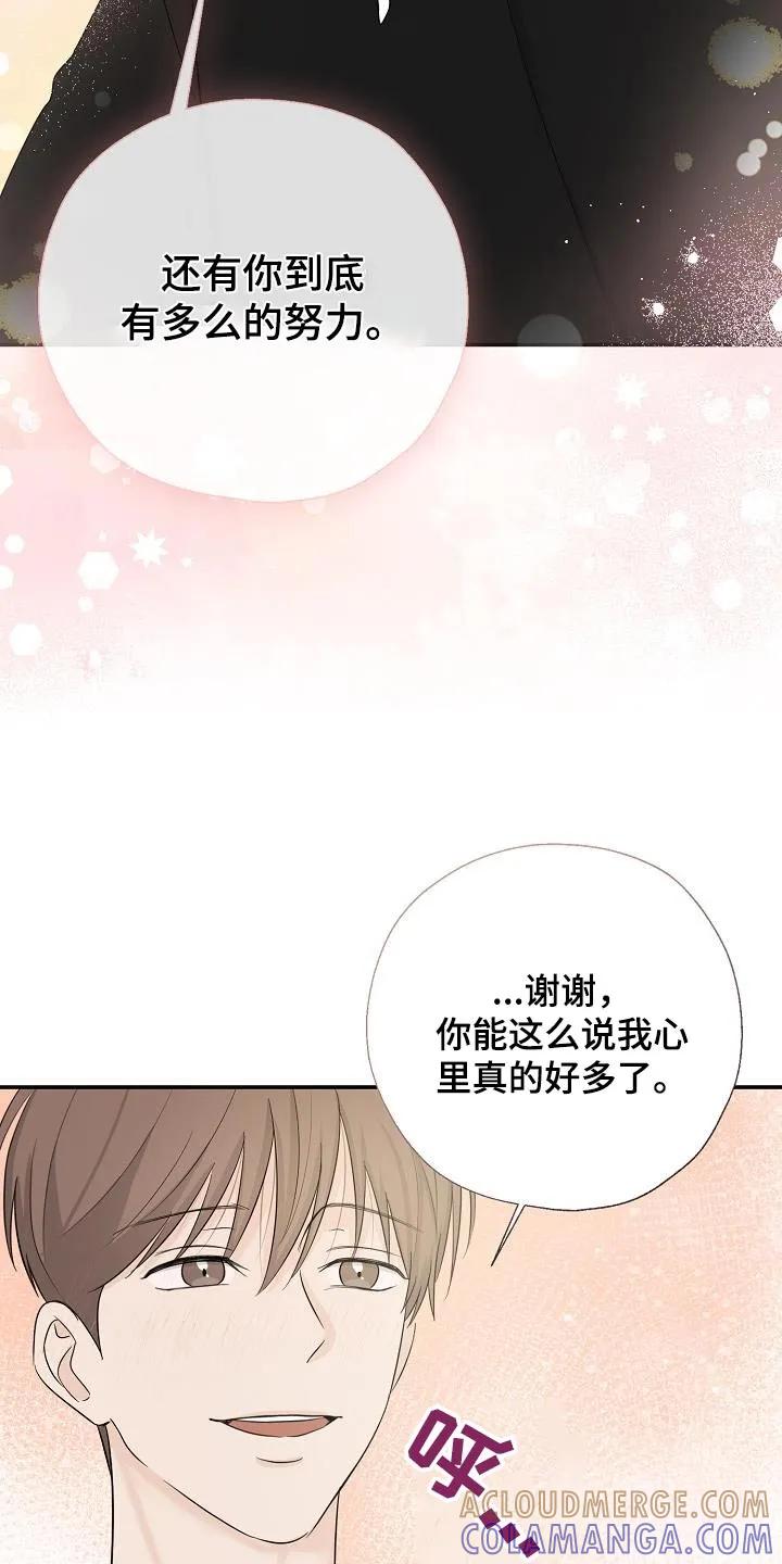 《刻意接近》第70章：这是你嘛 第23页