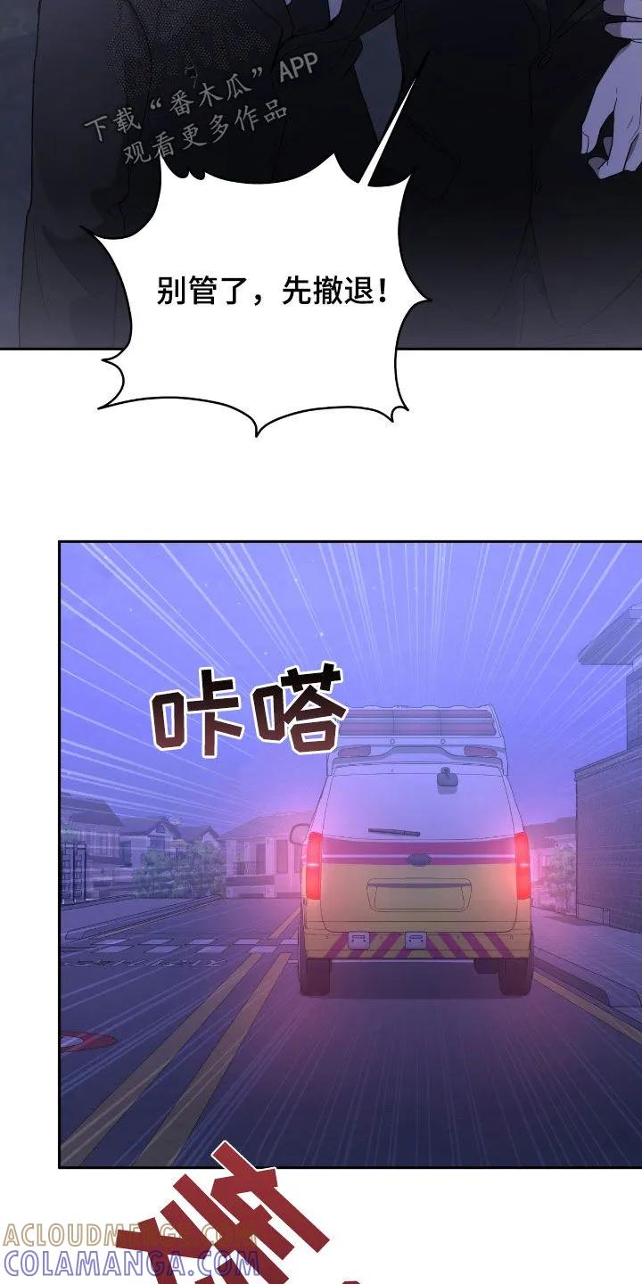 《大哥变身高中生》第70章：最糟糕的手段 第11页