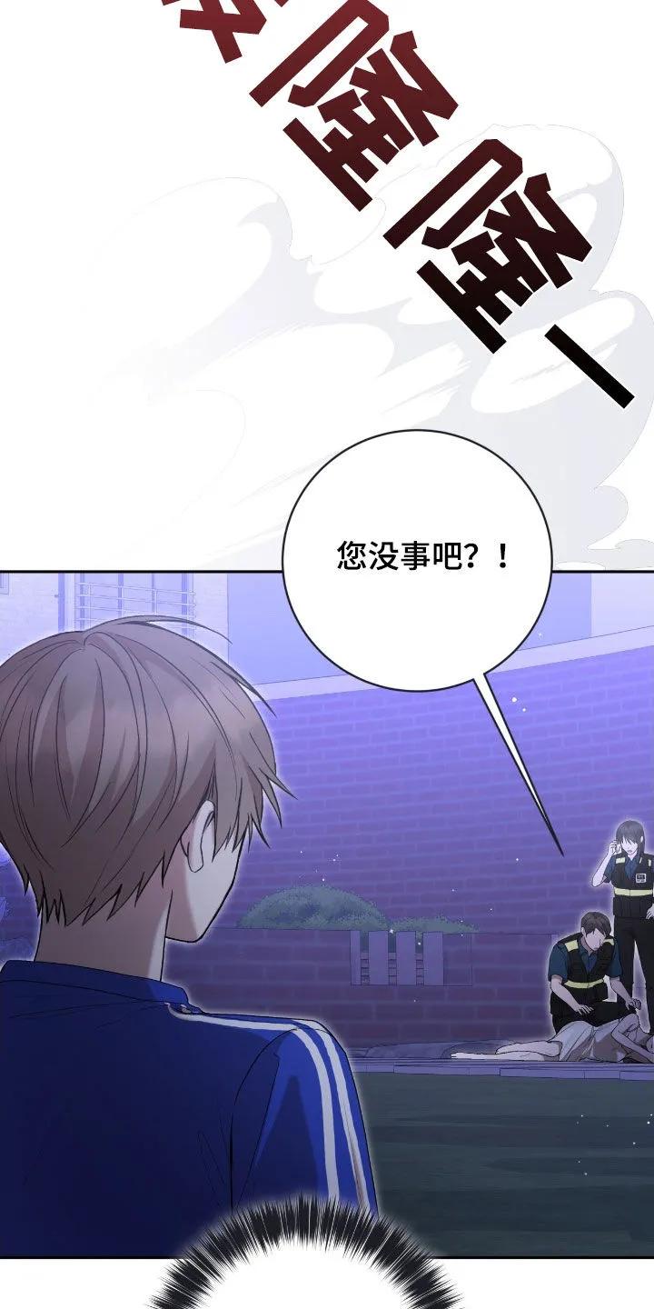 《大哥变身高中生》第70章：最糟糕的手段 第12页