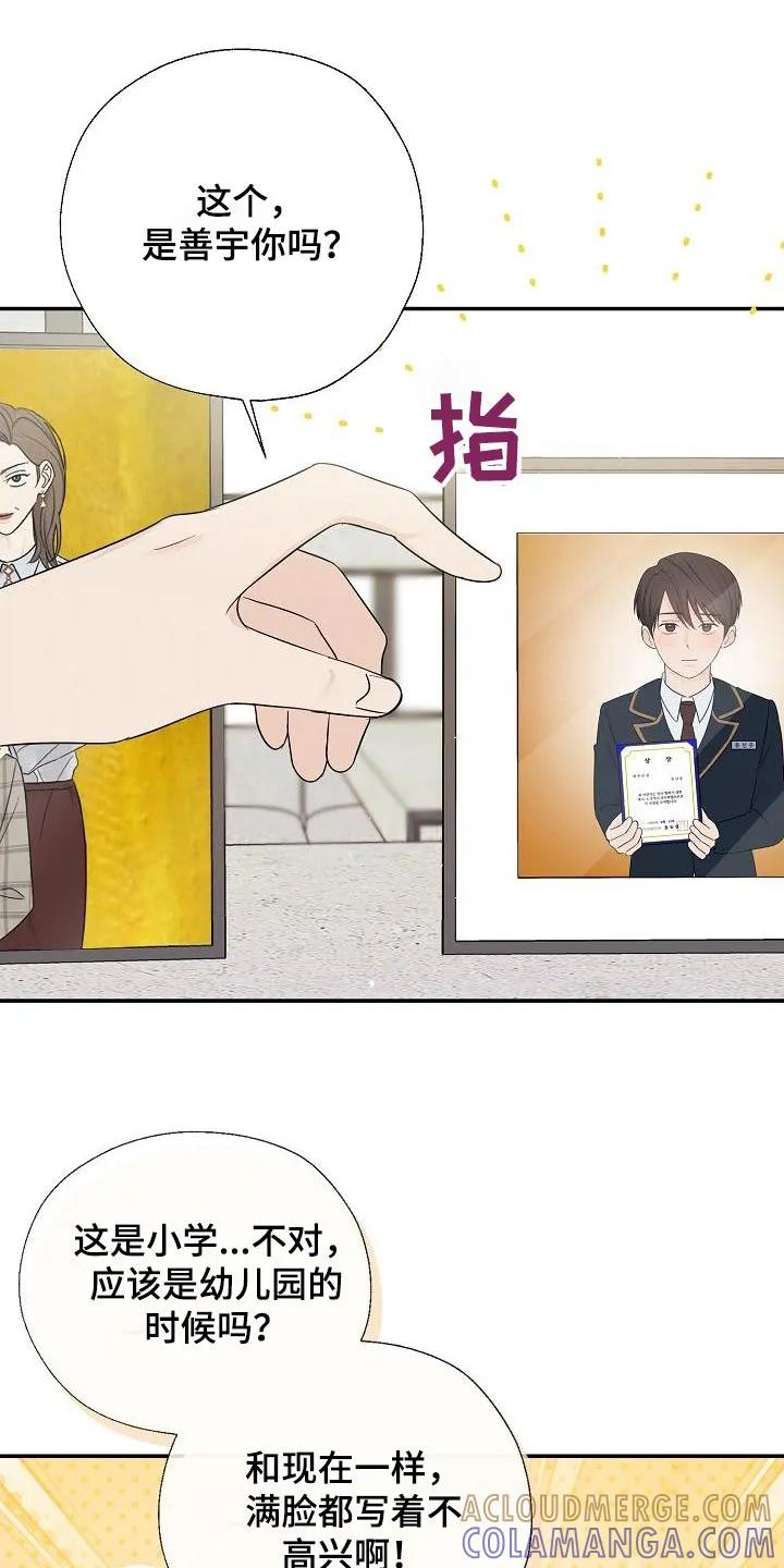 《刻意接近》第70章：这是你嘛 第25页