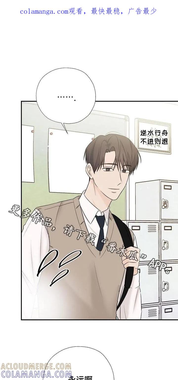 《刻意接近》第70章：这是你嘛 第1页