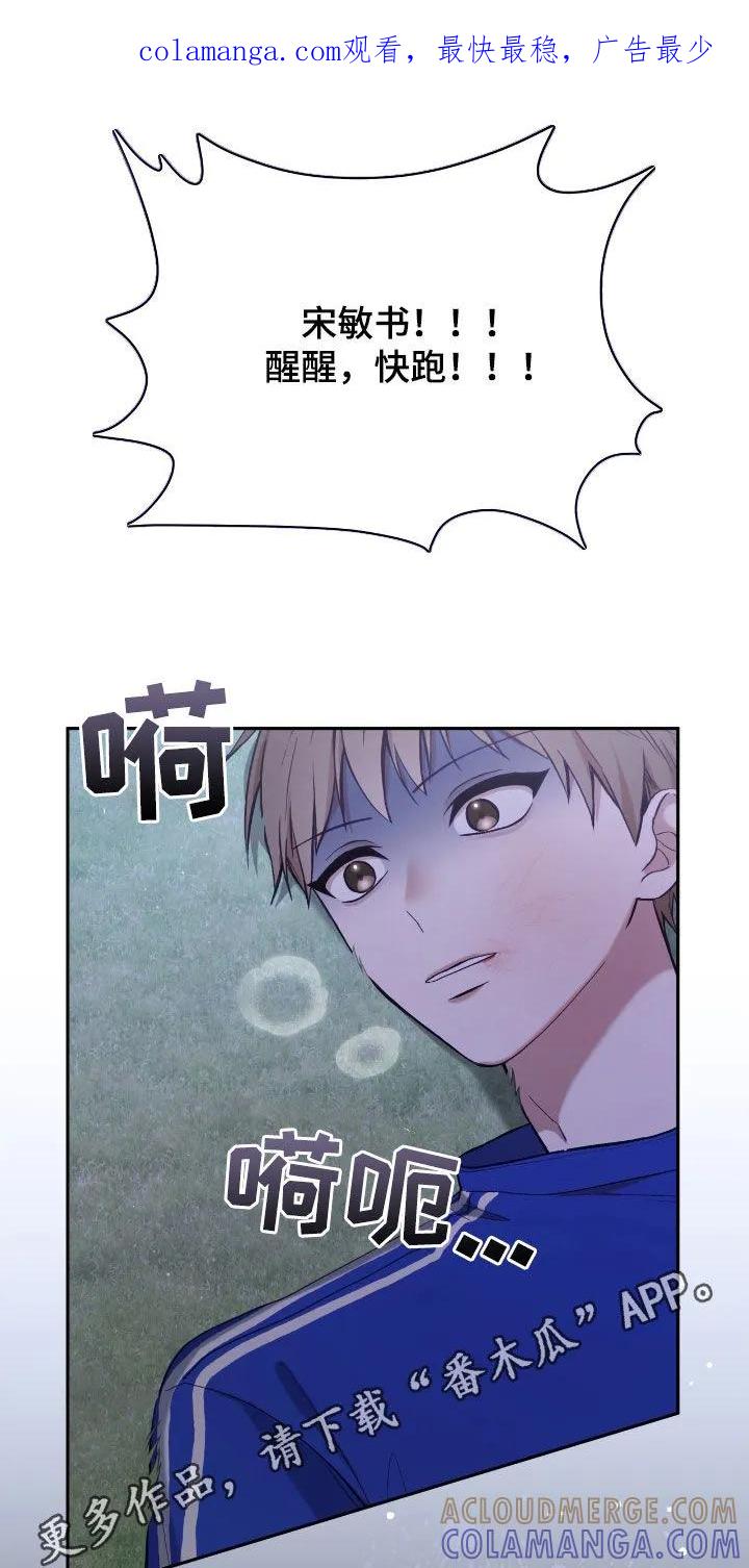 《大哥变身高中生》第70章：最糟糕的手段 第1页