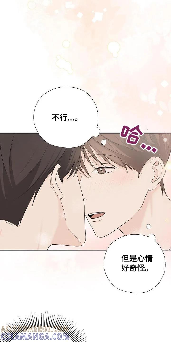 《刻意接近》第71章：那个是谁 第11页