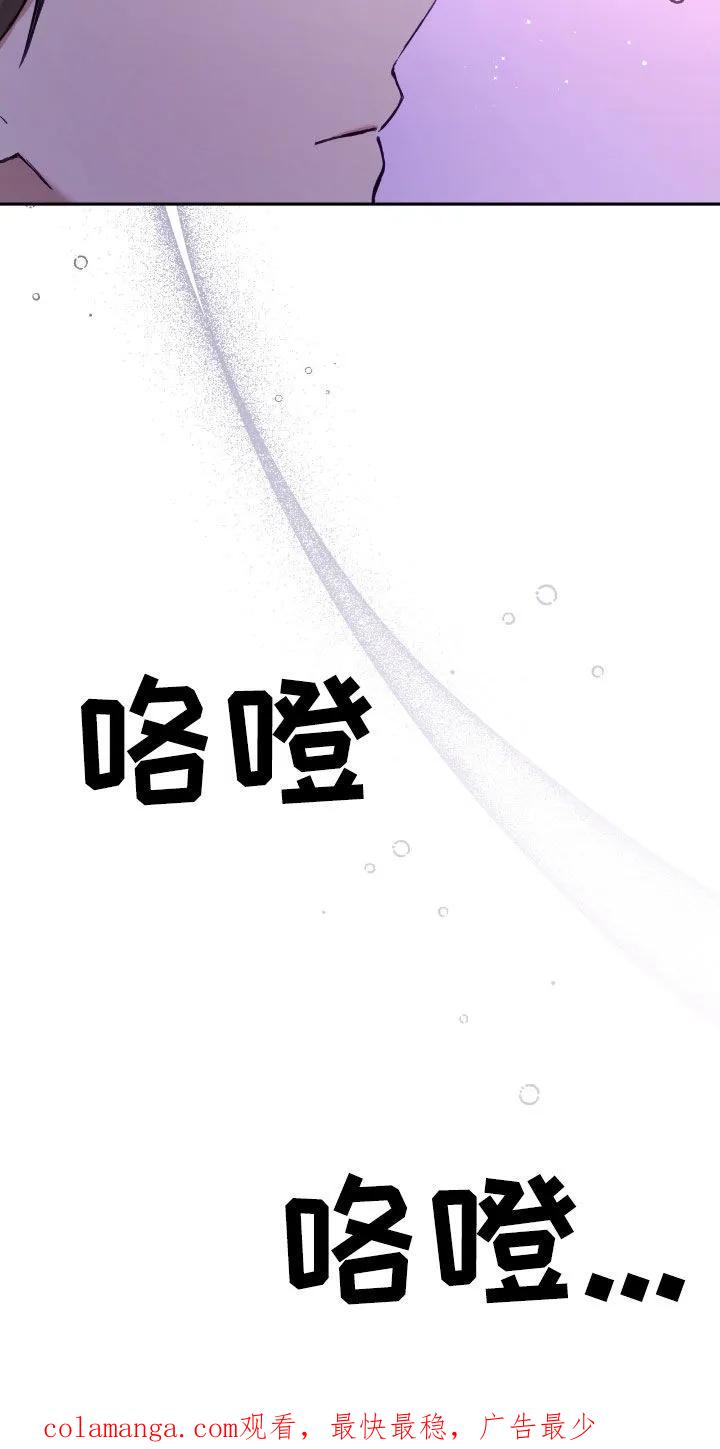 《大哥变身高中生》第71章：头发 第32页