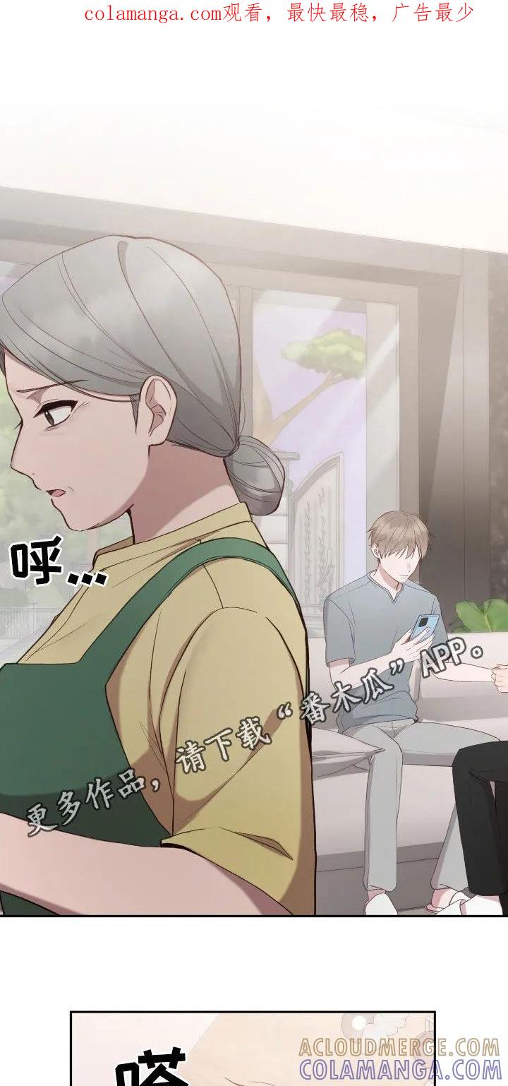 《大哥变身高中生》第71章：头发 第1页