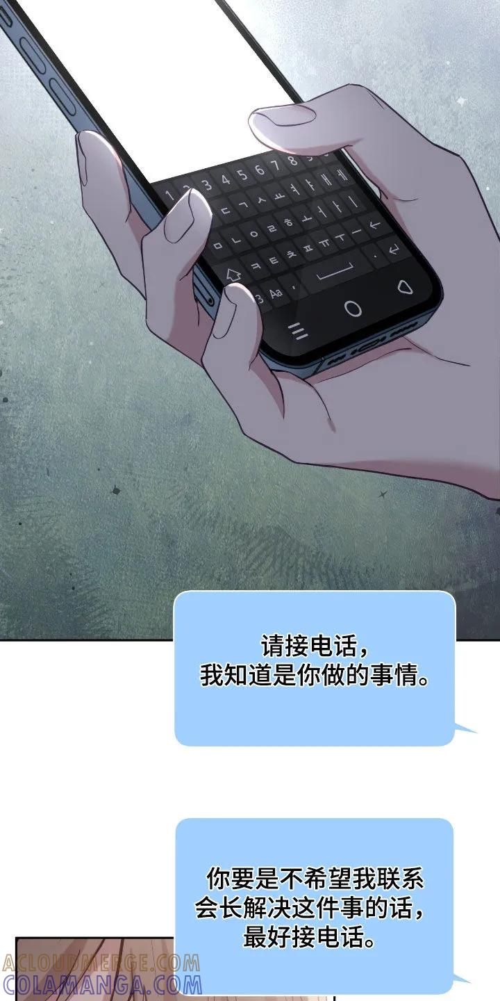 《大哥变身高中生》第71章：头发 第3页