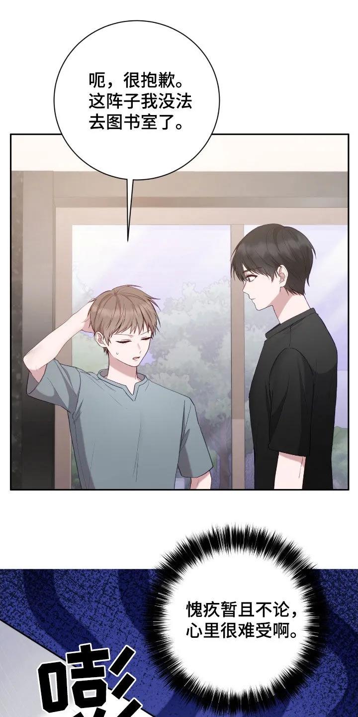 《大哥变身高中生》第71章：头发 第12页