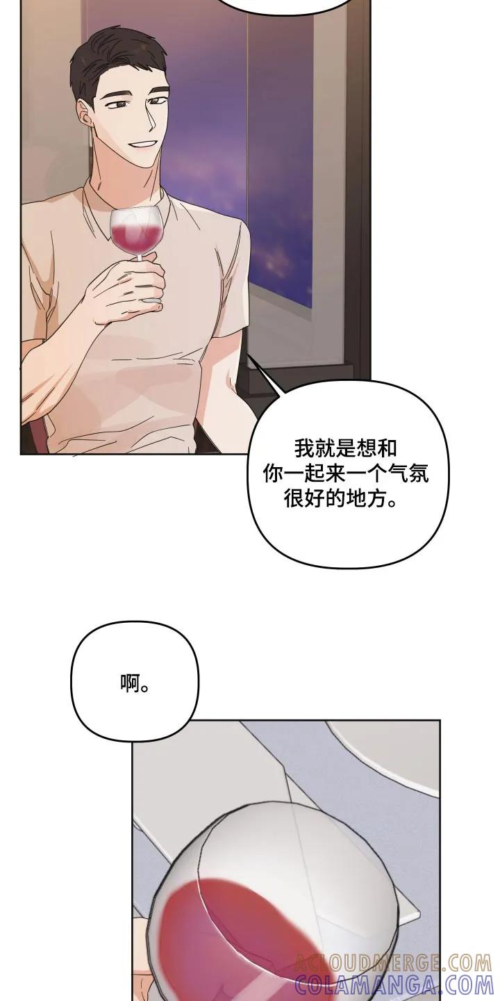 《亲亲男闺蜜》第71章：【第二季】礼物 第5页