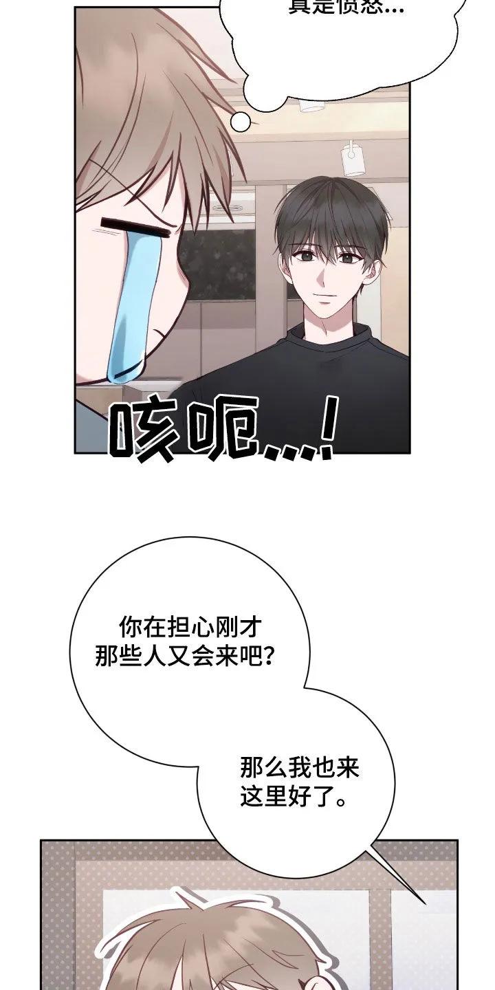 《大哥变身高中生》第71章：头发 第14页