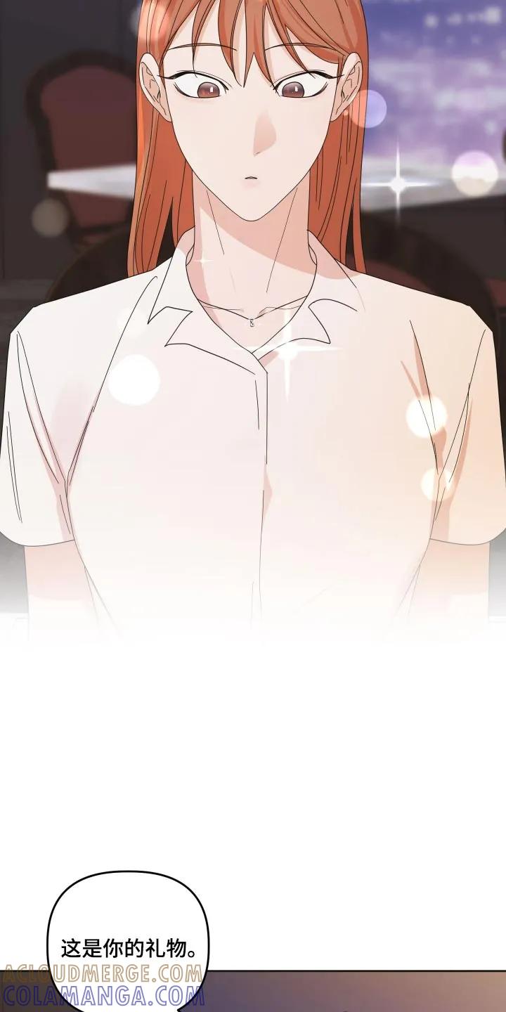 《亲亲男闺蜜》第71章：【第二季】礼物 第9页