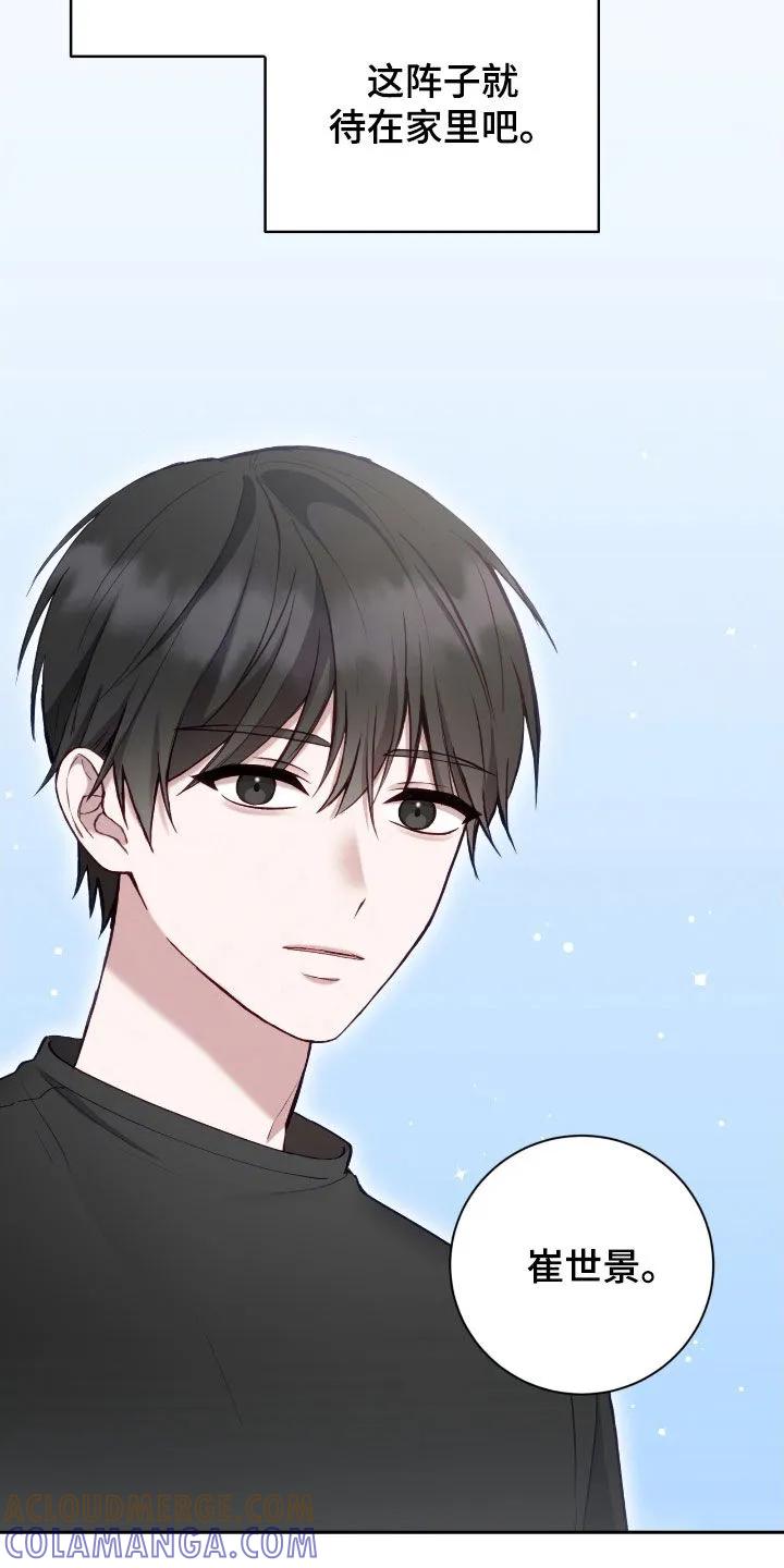 《大哥变身高中生》第71章：头发 第11页