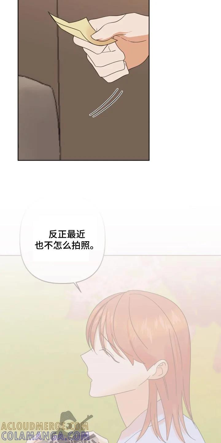 《亲亲男闺蜜》第71章：【第二季】礼物 第25页