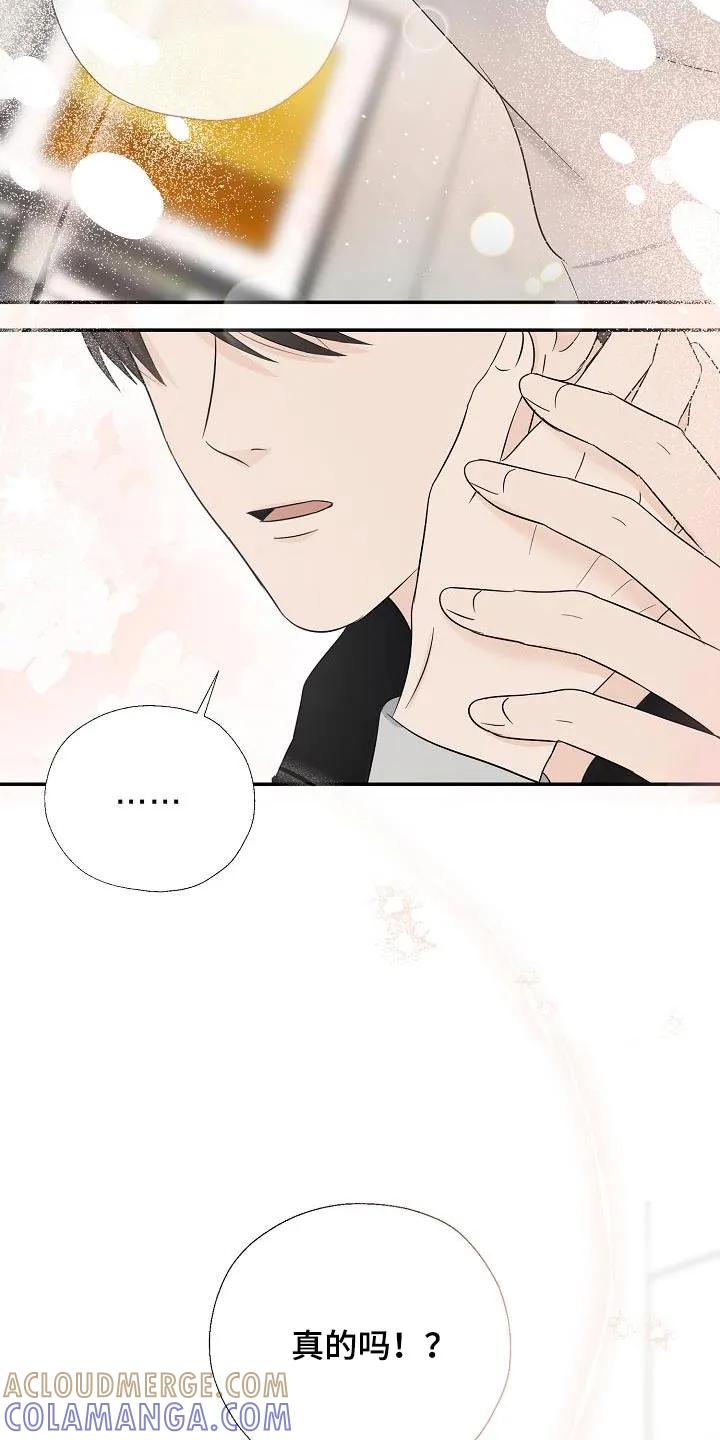 《刻意接近》第71章：那个是谁 第3页