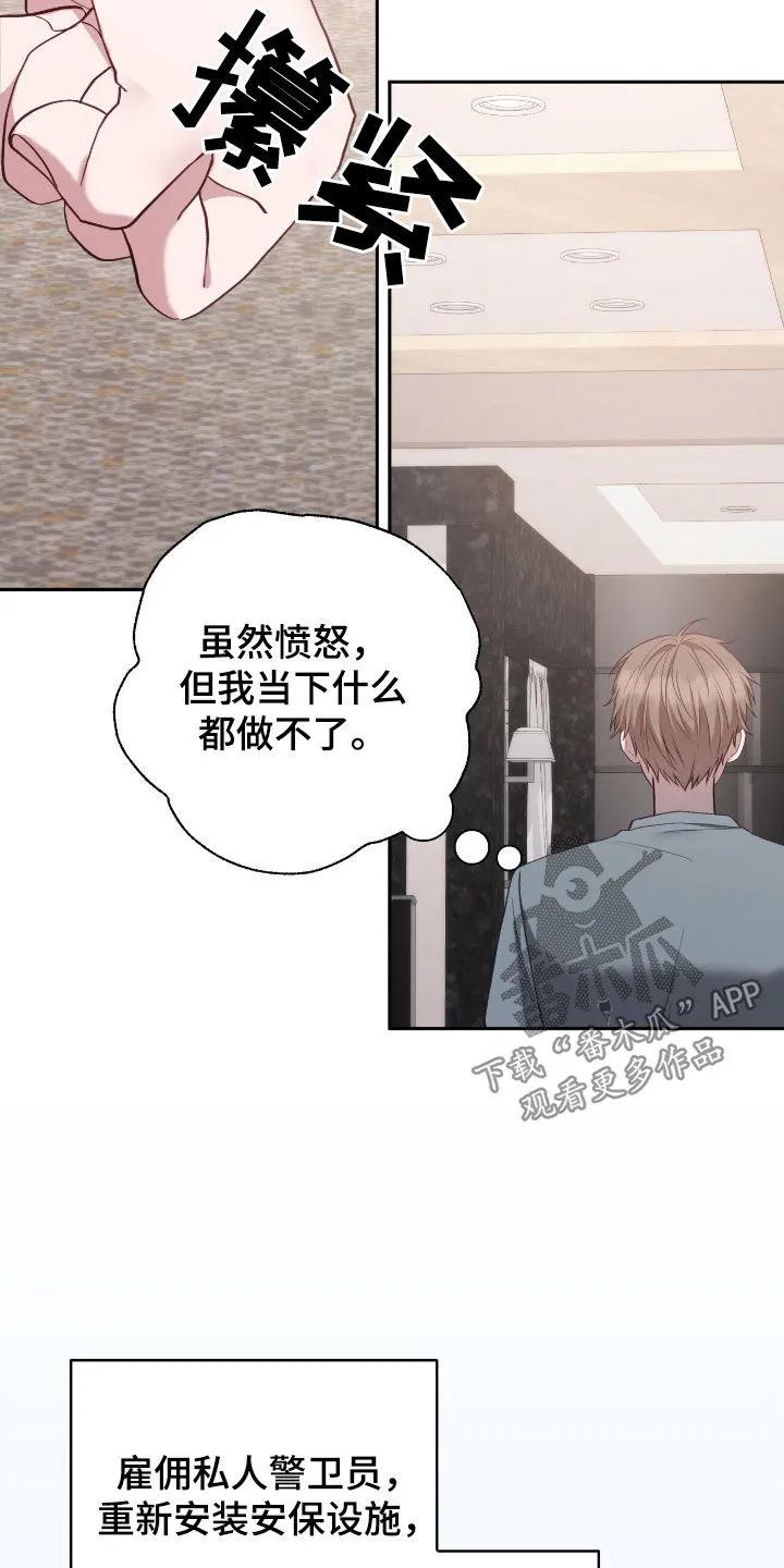 《大哥变身高中生》第71章：头发 第10页